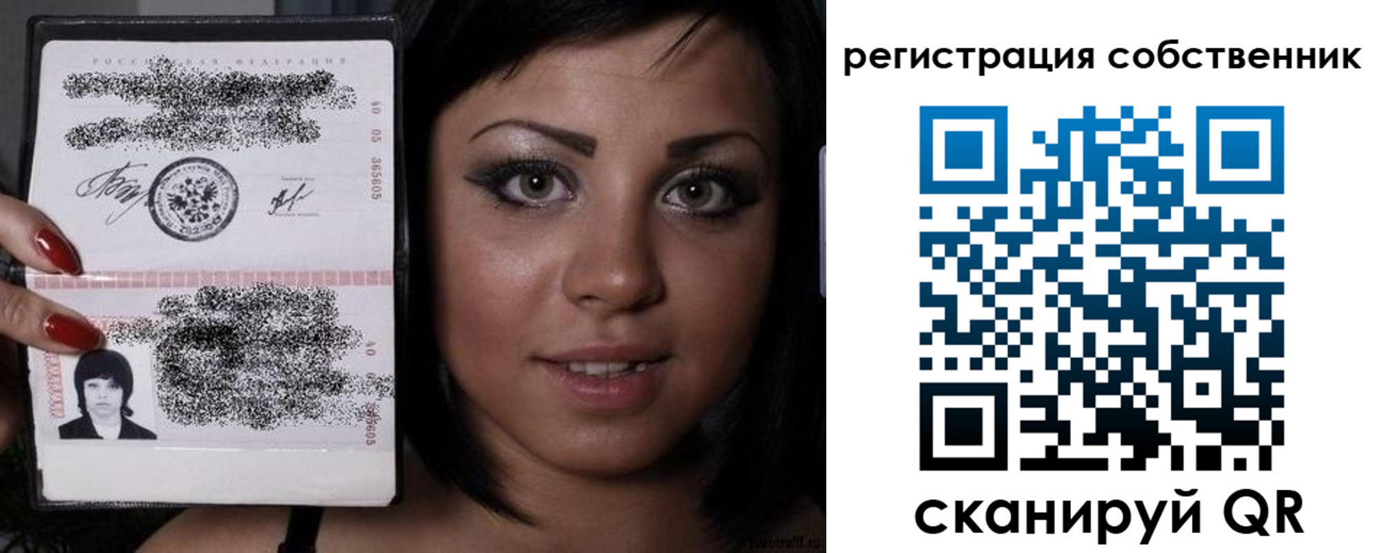 прописка в Северобайкальске