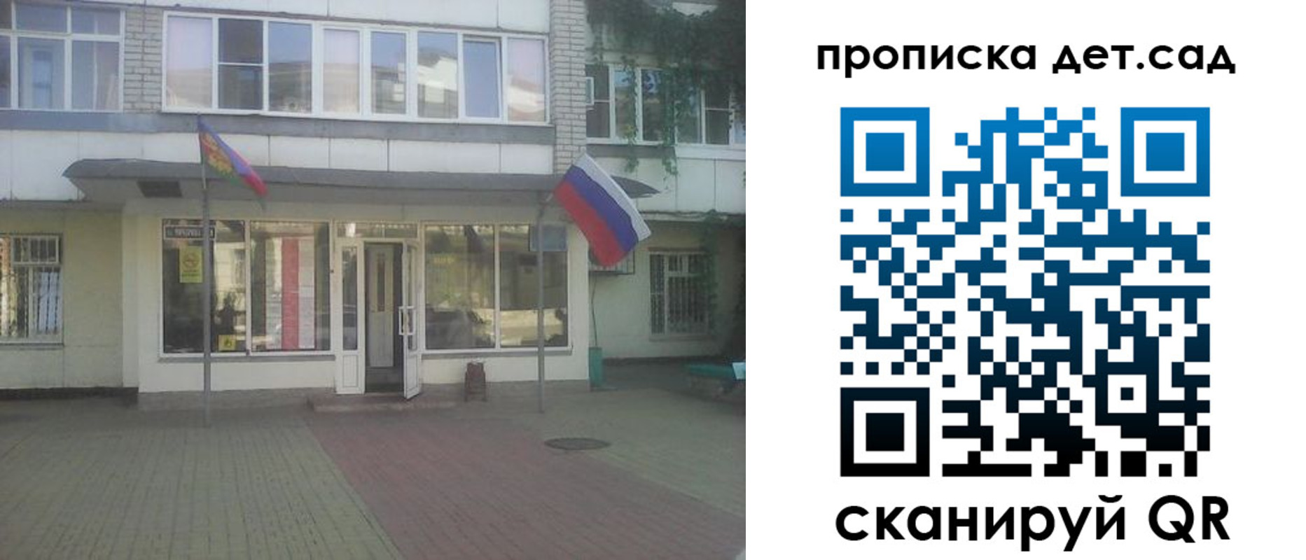 прописка в Северобайкальске