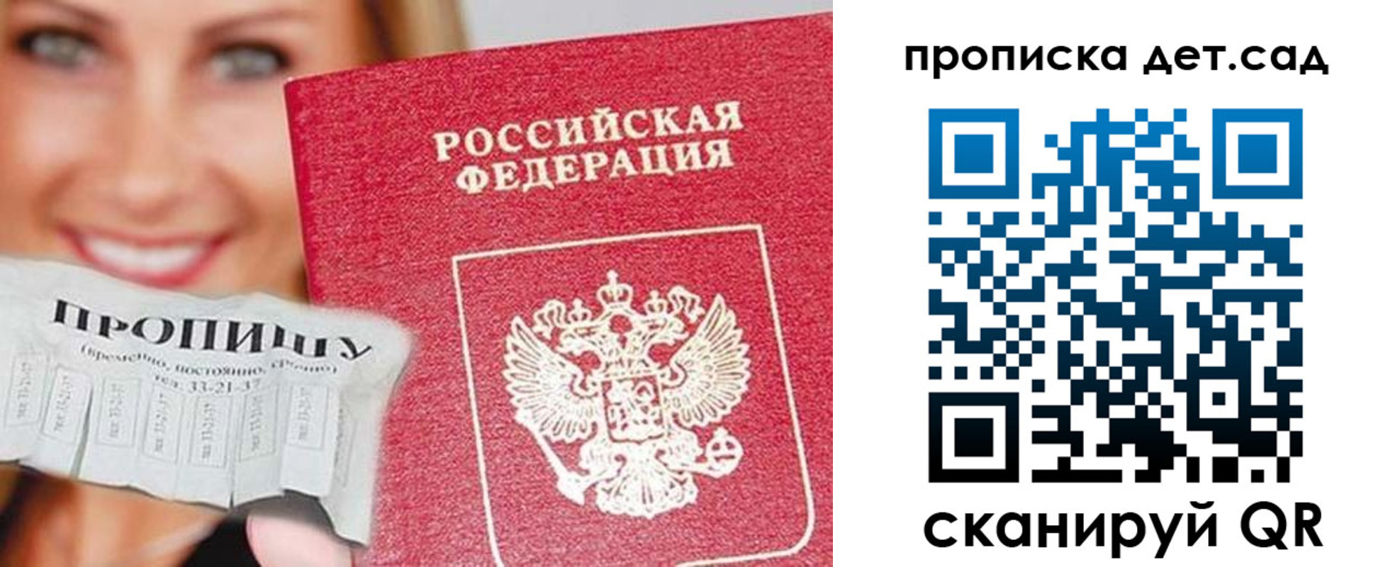 временная регистрация в Северобайкальске